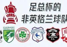 乐鱼棋牌 -足总杯集结日走向成谜，辽宁本钢回应争议，更衣室稳定，赛程密集仍需轮换 